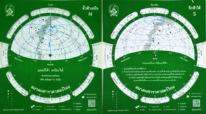 แผนที่ฟ้าสมาคมดาราศาสตร์ไทย The Thai Astronomical Society Planisphere